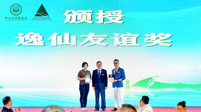 金利來集團創始人曾憲梓先生獲中山大學校級榮銜
