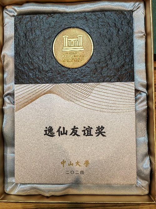 金利來集團創始人曾憲梓先生獲中山大學校級榮銜