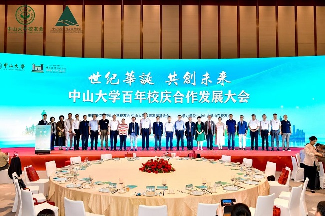 金利來集團創始人曾憲梓先生獲中山大學校級榮銜