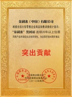 金利来「金质生活限定店」出圈出彩