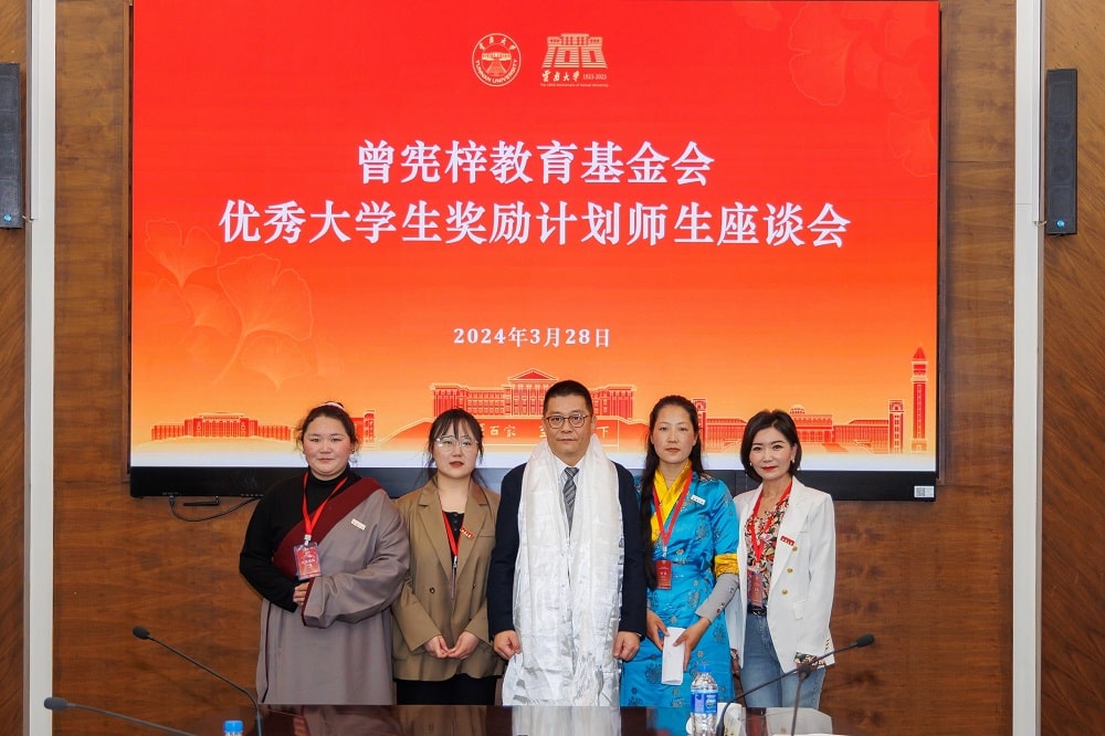 曾宪梓教育基金会奖励优秀大学生