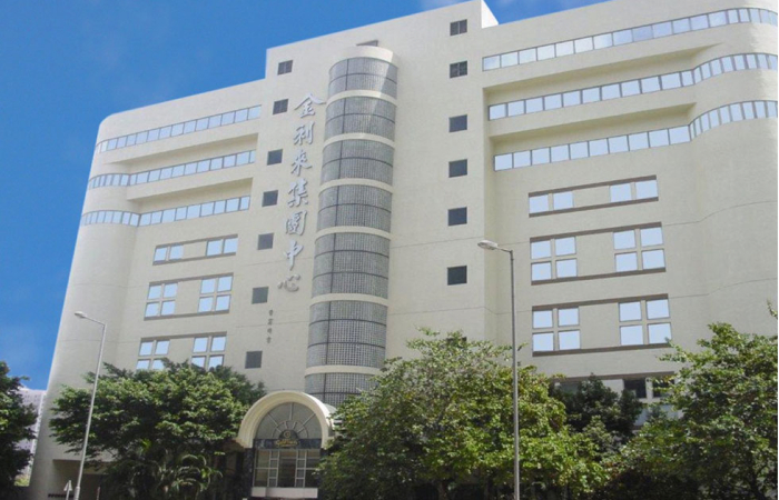 香港集团中心
