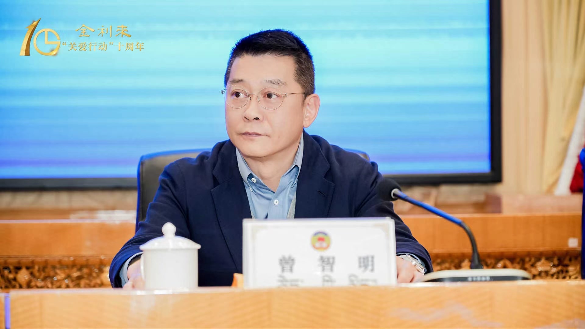 金利来“关爱行动”西藏行十周年纪念活动在拉萨举行