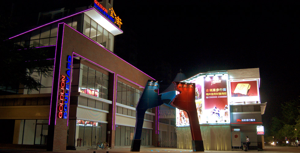 Meizhou City Garden