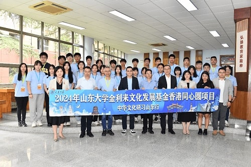 香港中学生赴山东学习中华文化