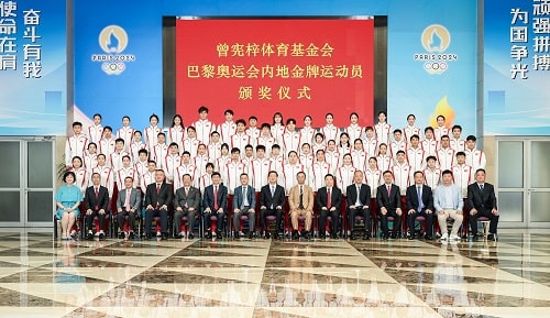 曾宪梓体育基金会奖励巴黎奥运会内地夺金选手2800万港元