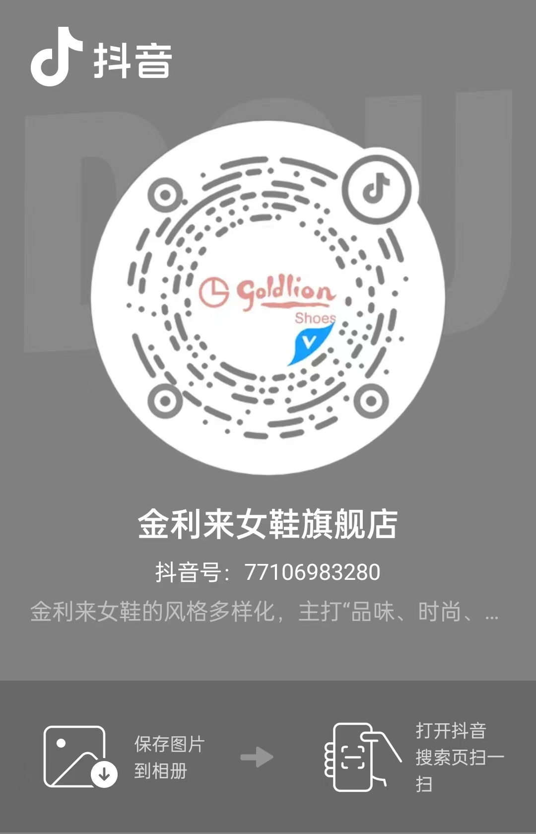 金利来女鞋