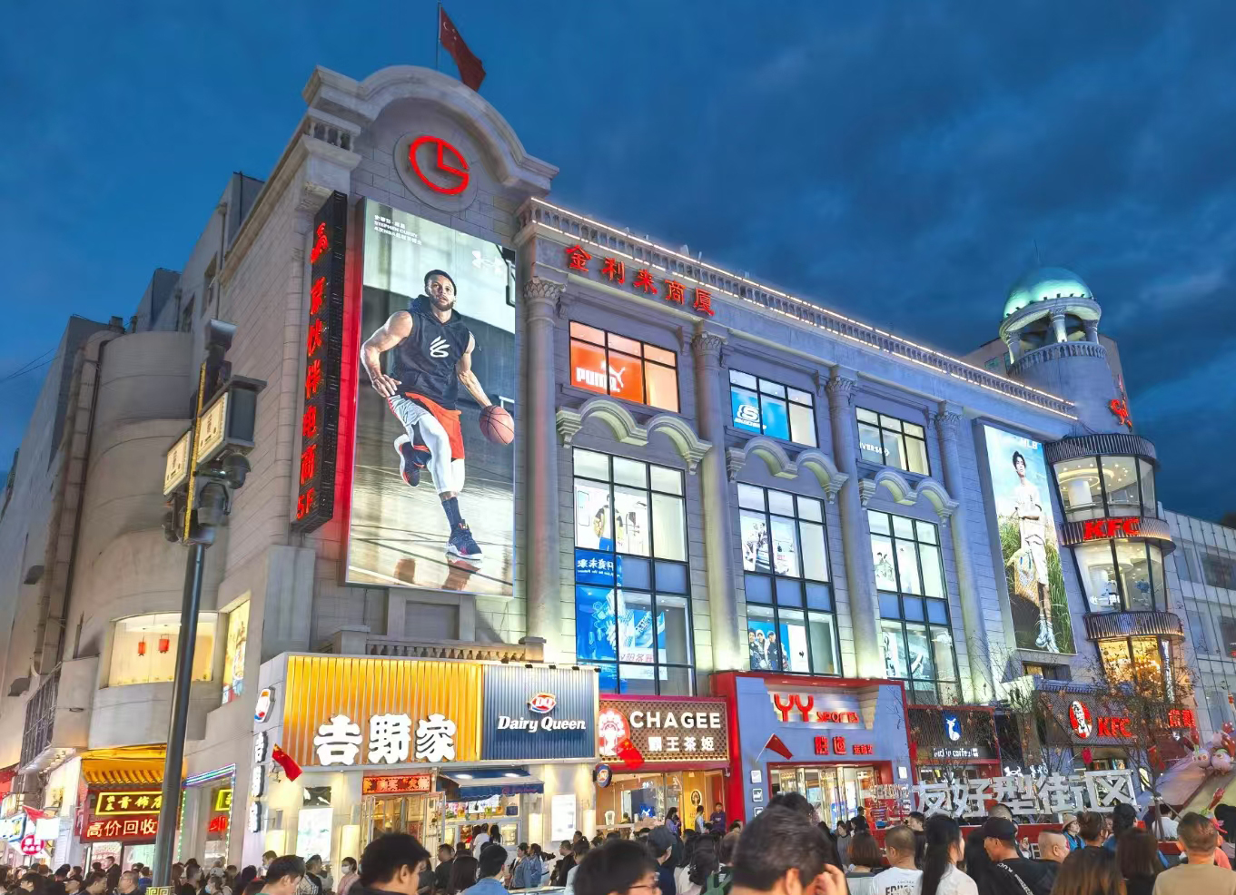 沈阳商厦