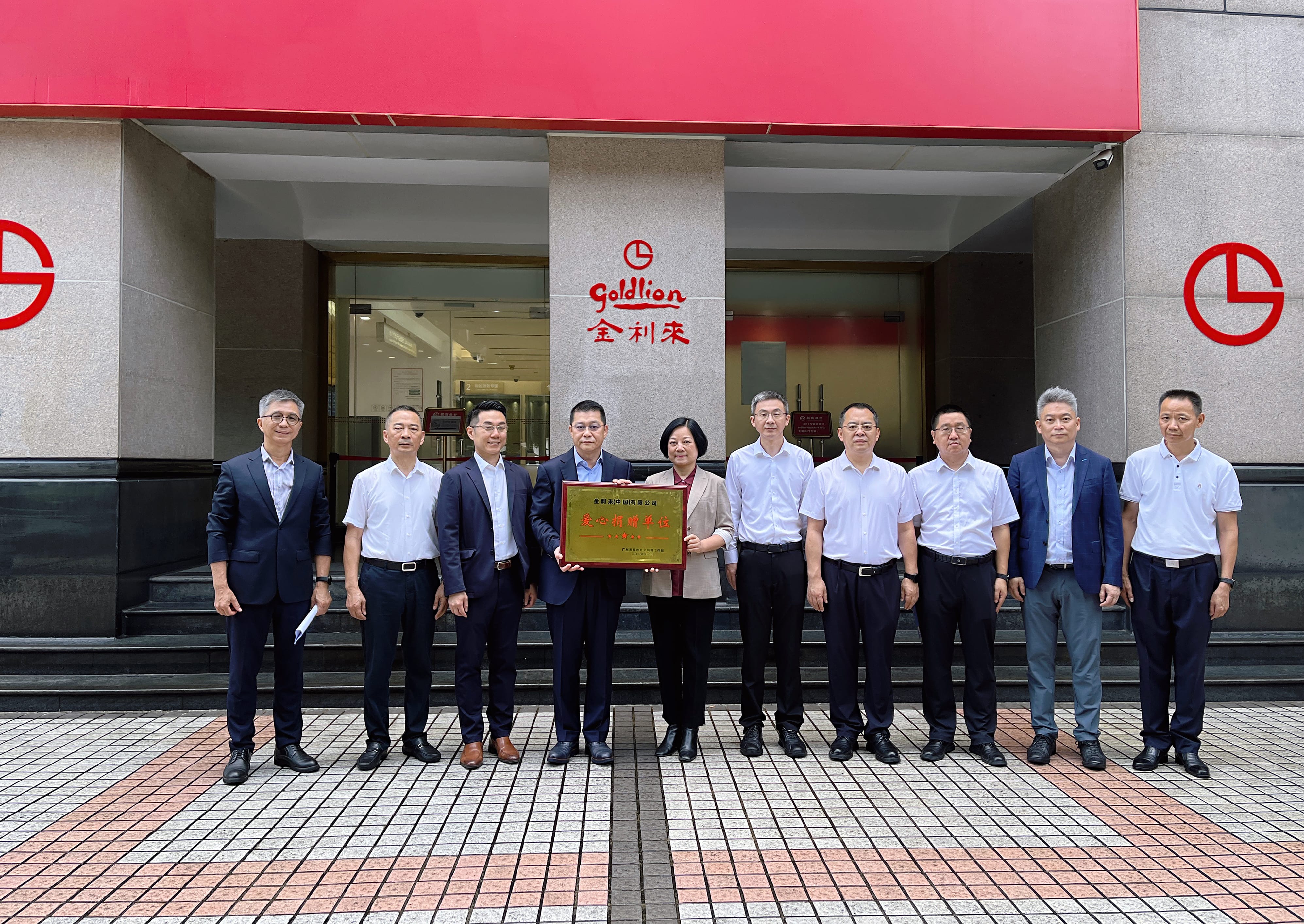 广州市民政局举行爱心物资捐赠仪式