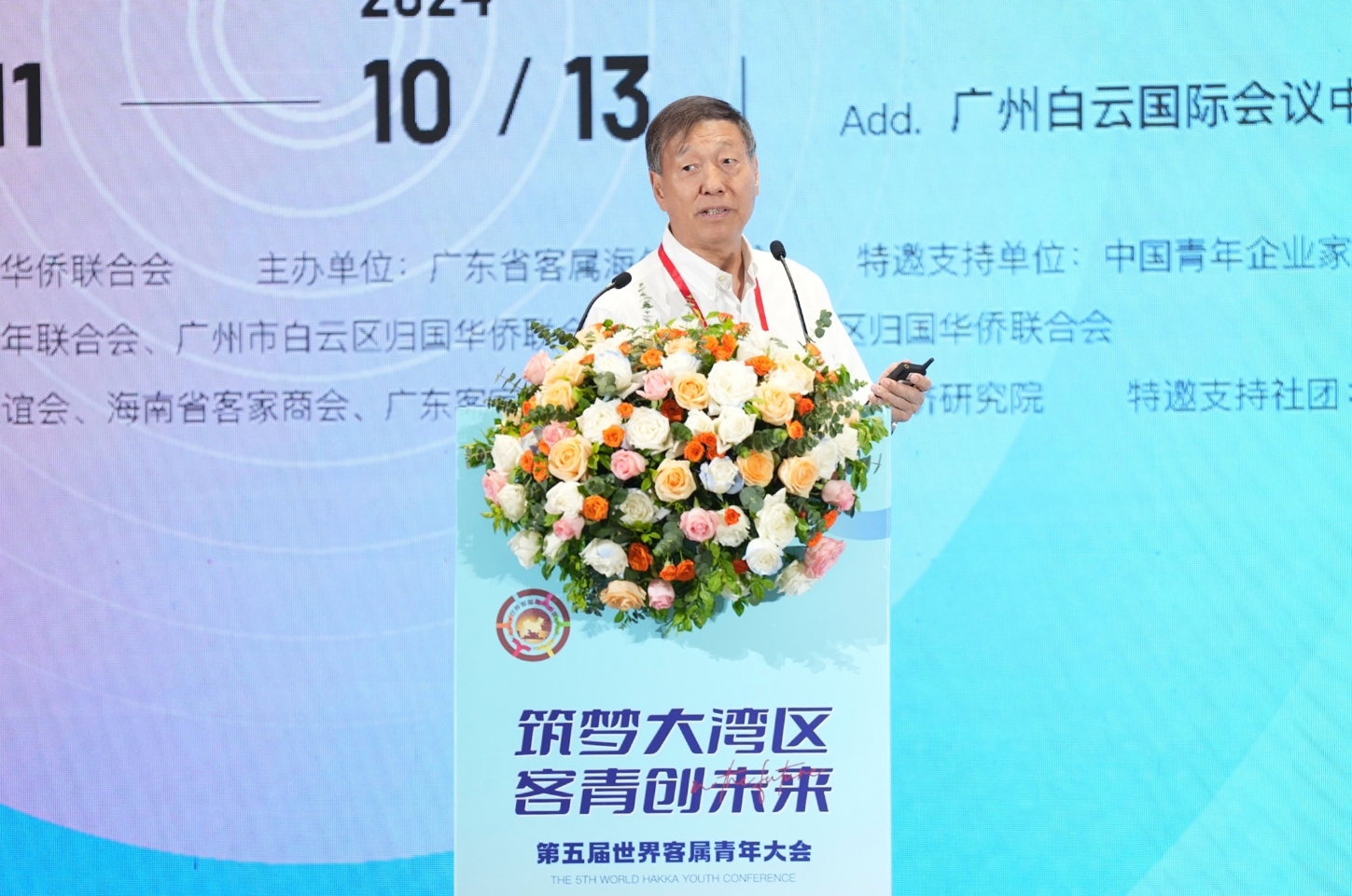 曾智明寄语客属青年：携手共进，共创价值<br>—第五届世界客属青年大会在广州召开