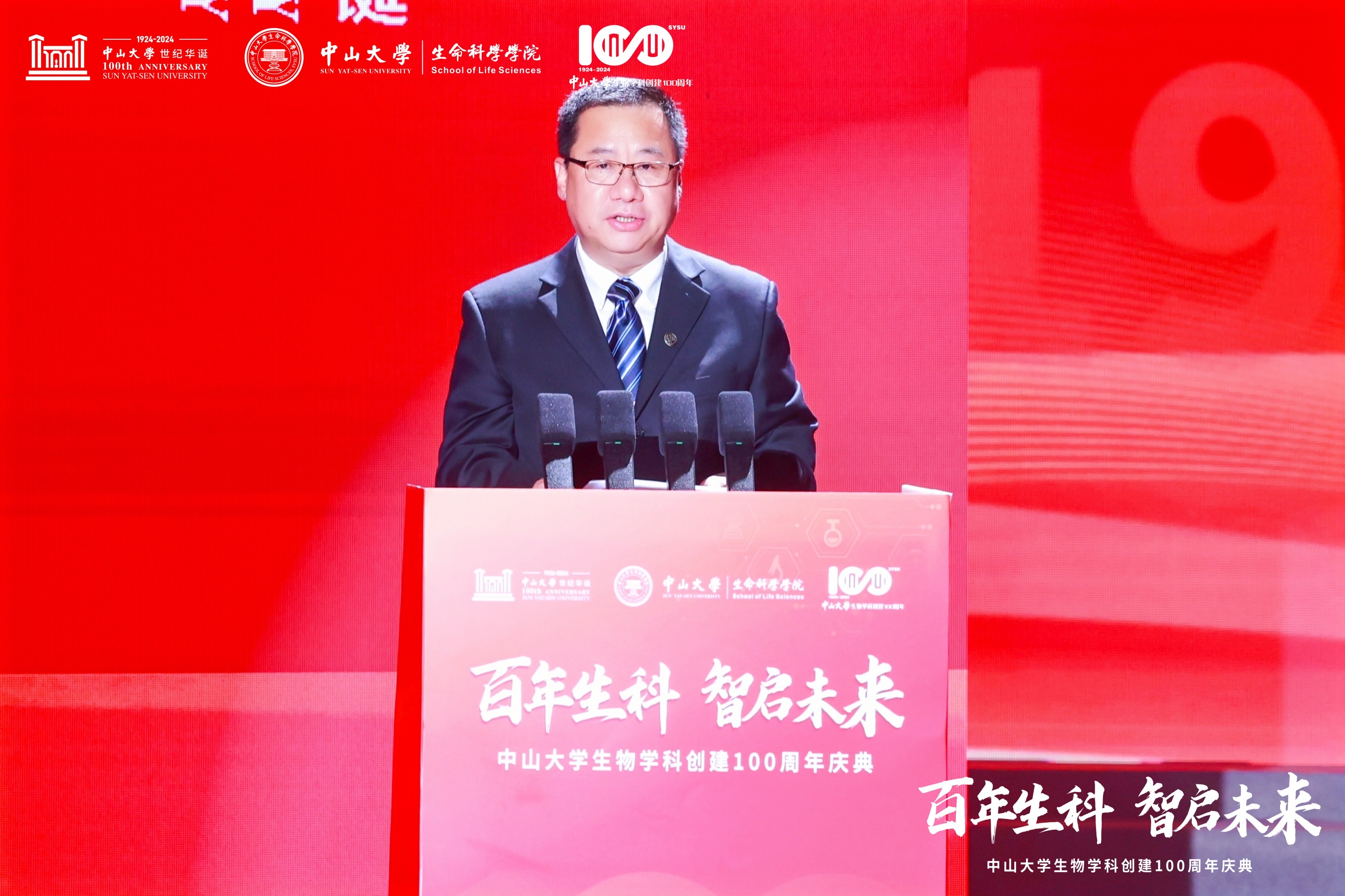 曾智明先生捐贈港幣2千萬元 支持中山大學生命科学院的發展和建設