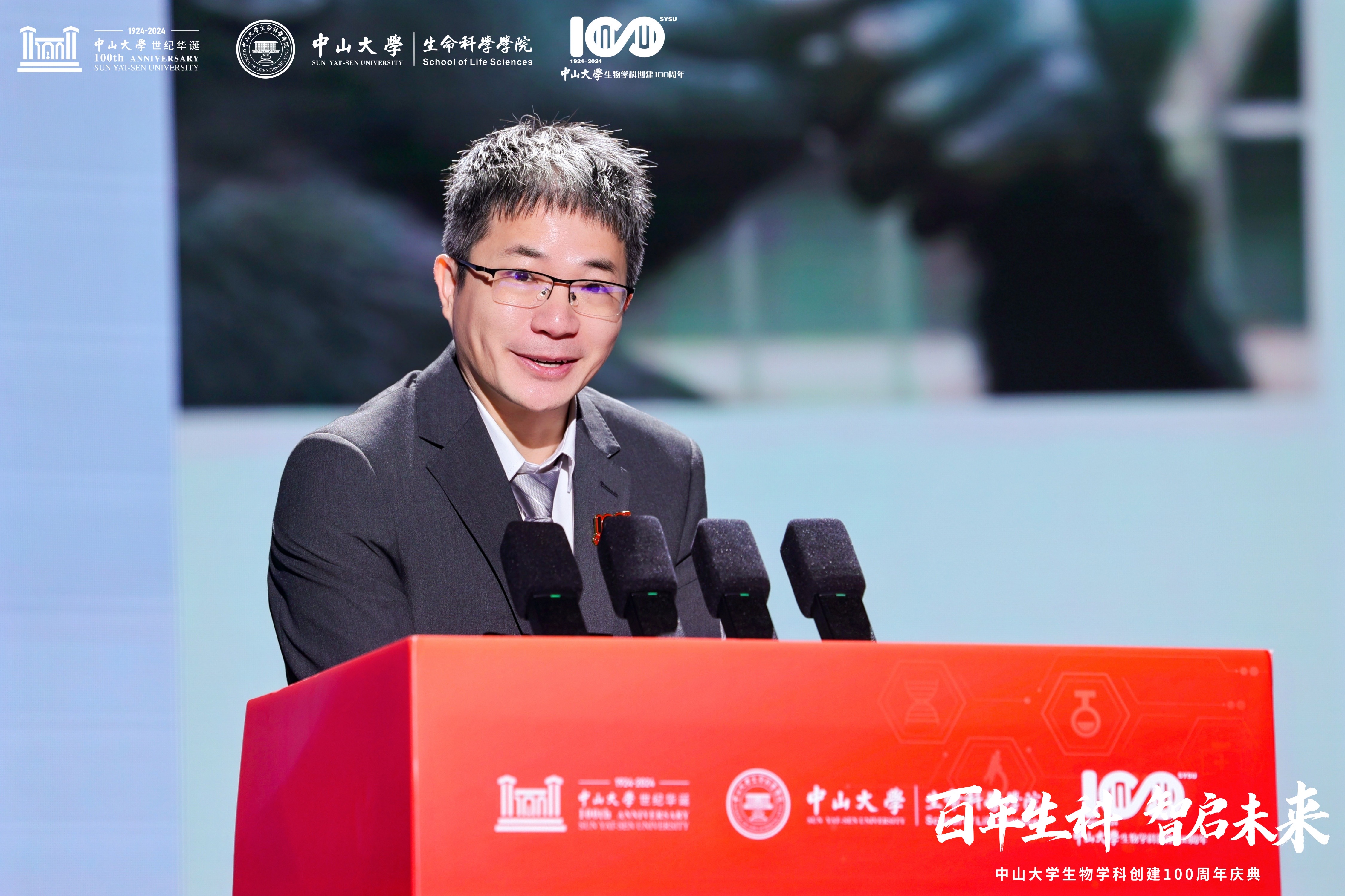 曾智明先生捐贈港幣2千萬元 支持中山大學生命科学院的發展和建設