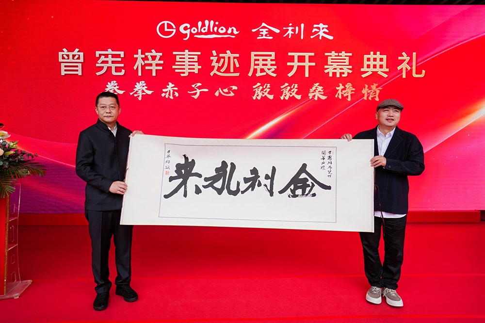 曾憲梓事蹟展覽館