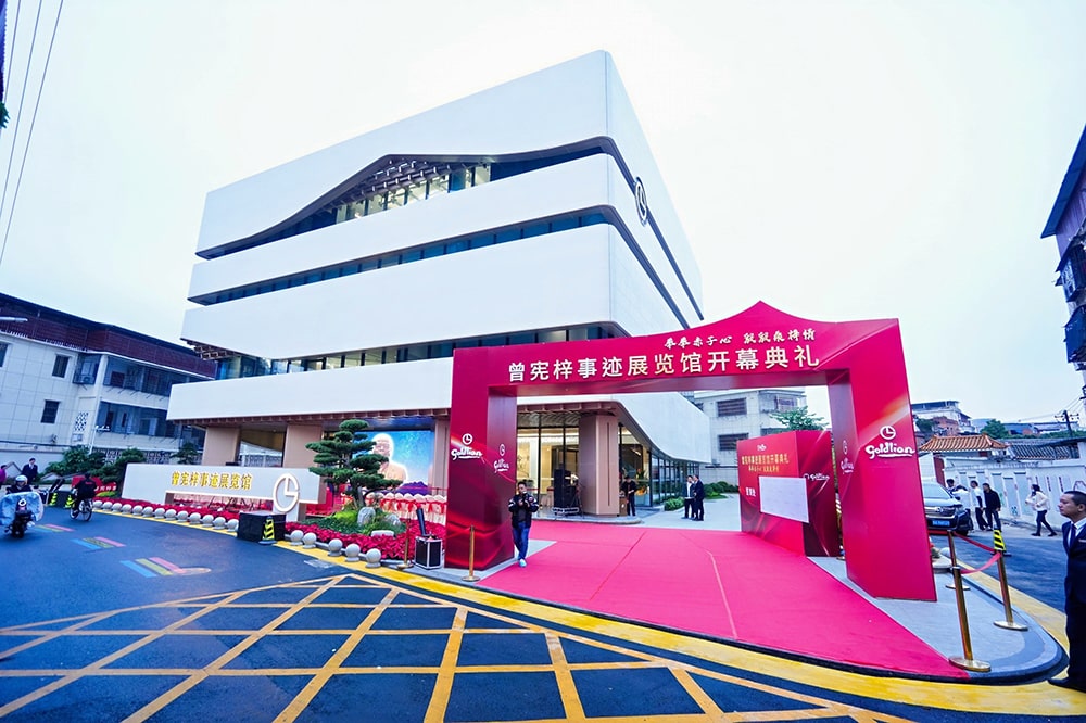 曾憲梓事蹟展覽館