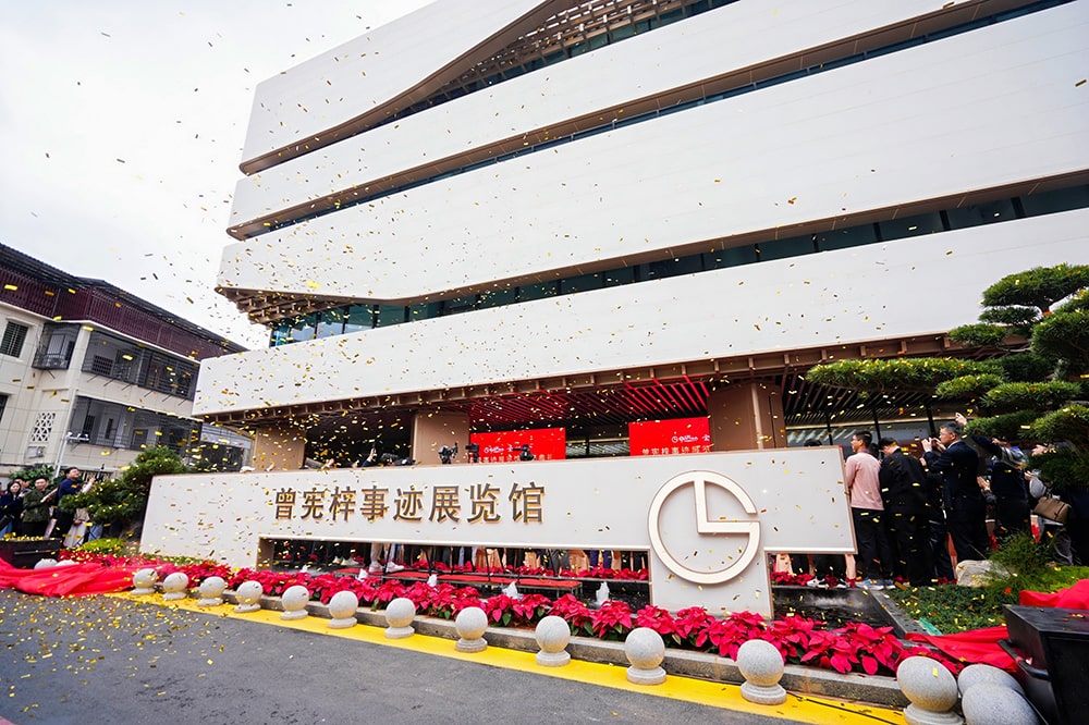 曾憲梓事蹟展覽館