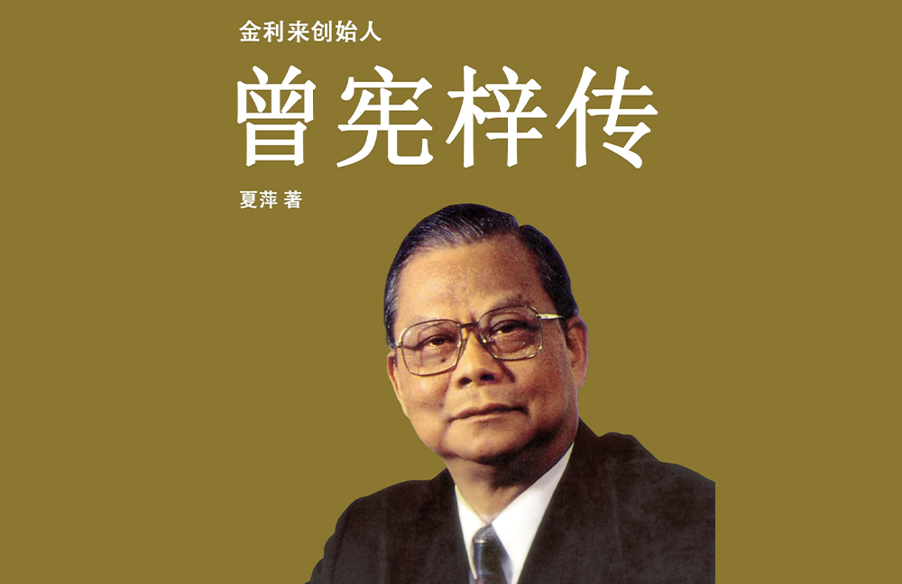 金利来集团